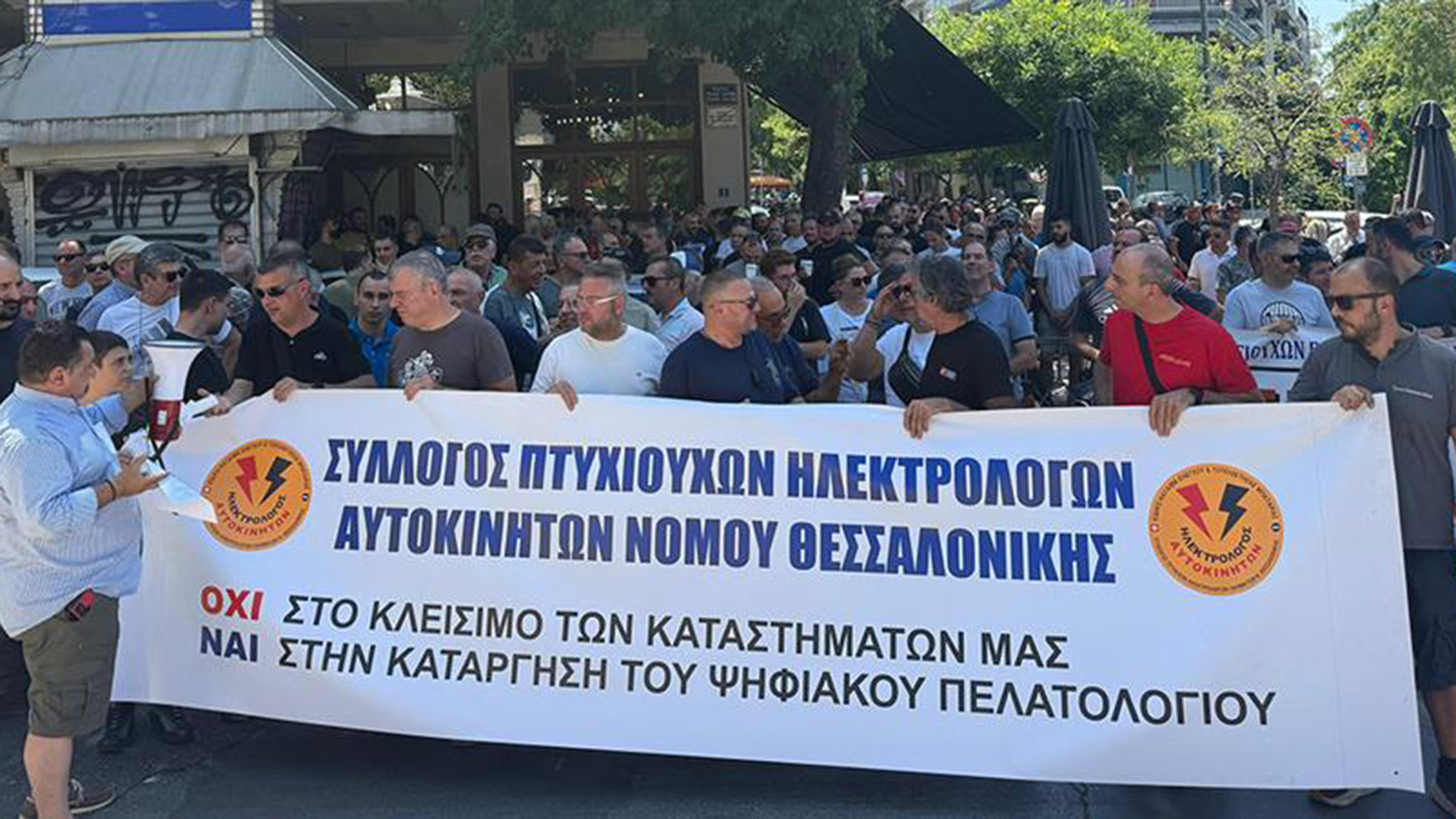 Ψηφιακό Πελατολόγιο: Ξεκίνησε και συνεχίζεται η απεργία στα συνεργεία!